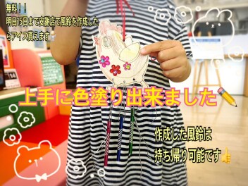 親子で作った風鈴の仕上がりがこちら♪パート２